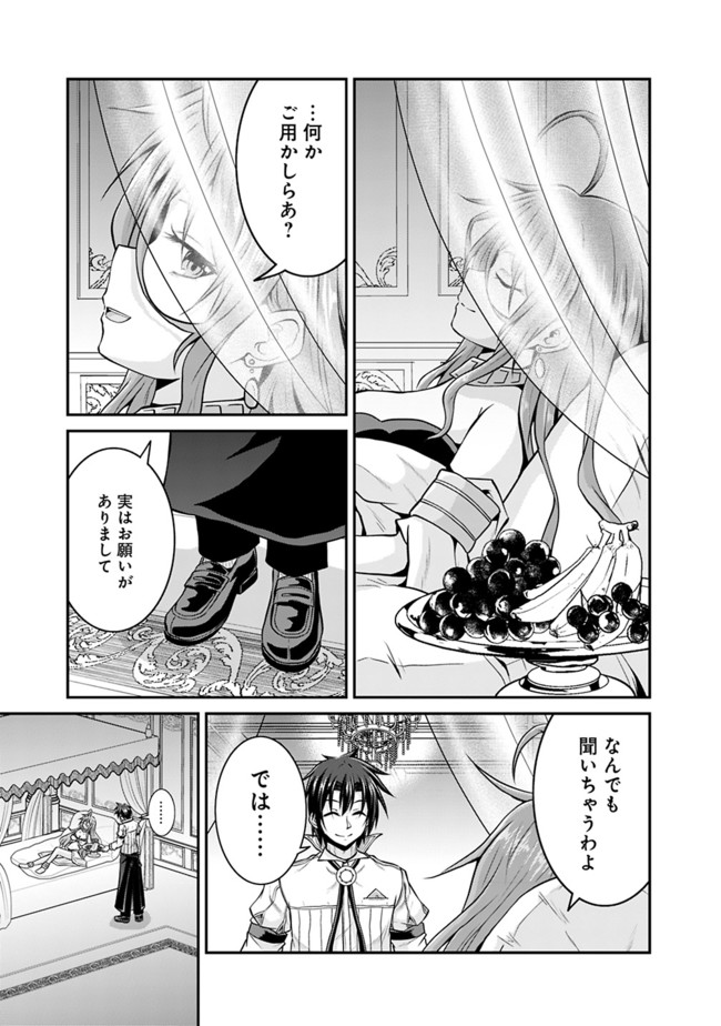 Save & Load no Dekiru Yadoya-San Chap 53 - Next Chap 54