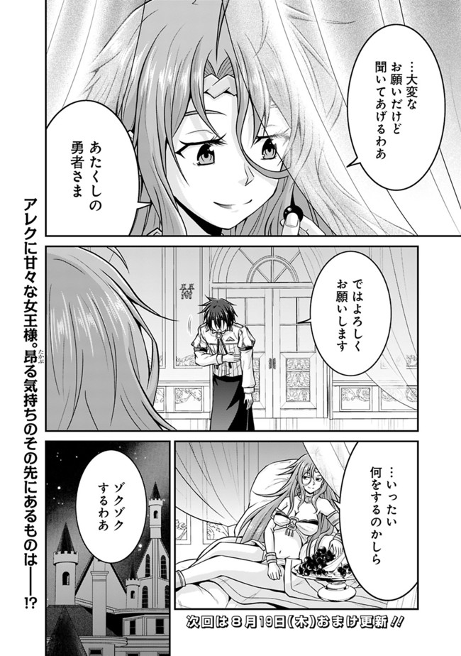 Save & Load no Dekiru Yadoya-San Chap 53 - Next Chap 54