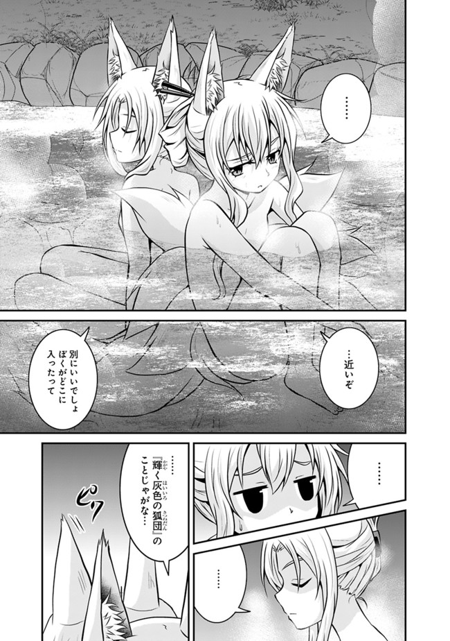 Save & Load no Dekiru Yadoya-San Chap 53 - Next Chap 54