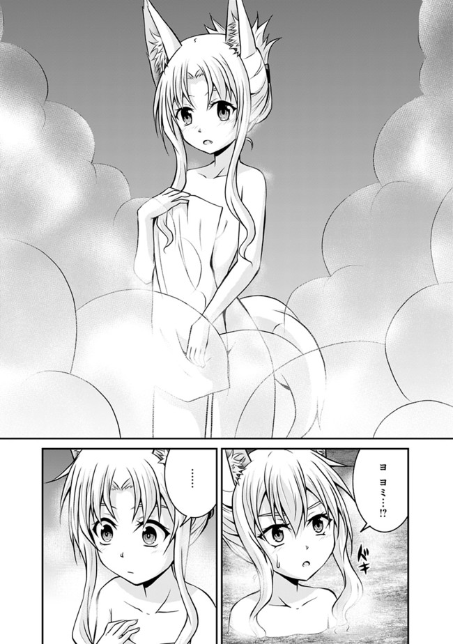 Save & Load no Dekiru Yadoya-San Chap 53 - Next Chap 54