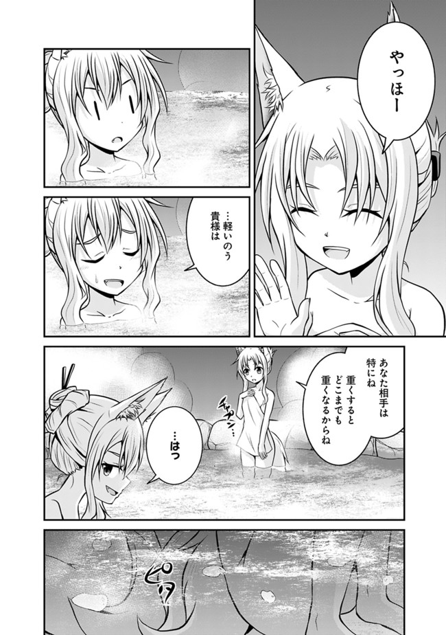 Save & Load no Dekiru Yadoya-San Chap 53 - Next Chap 54