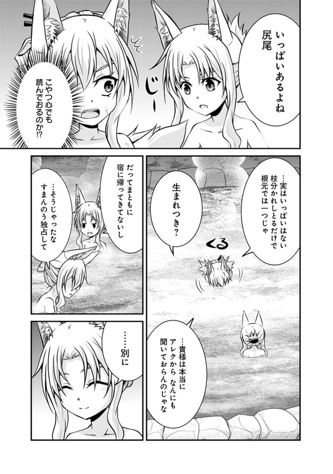 Save & Load no Dekiru Yadoya-San Chap 53 - Next Chap 54