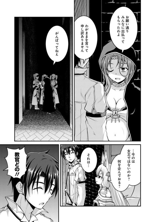 Save & Load no Dekiru Yadoya-San Chap 54 - Next Chap 55