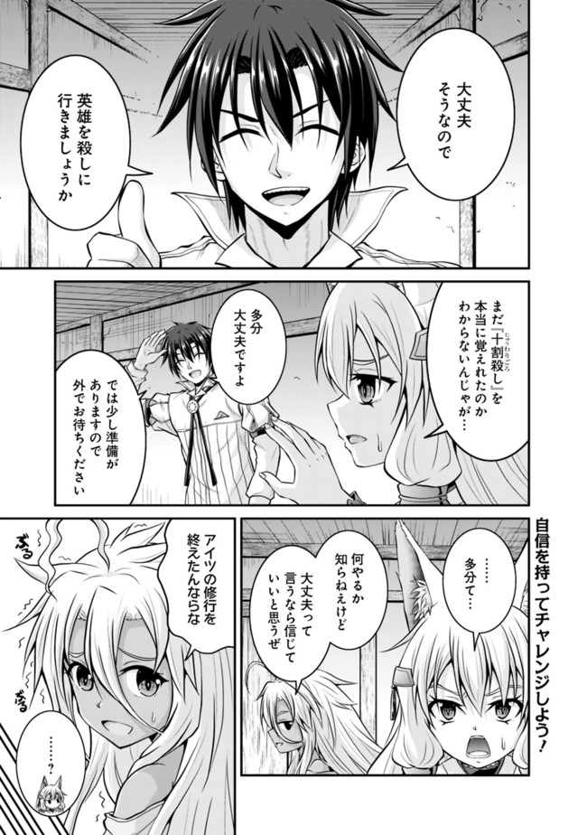 Save & Load no Dekiru Yadoya-San Chap 54 - Next Chap 55