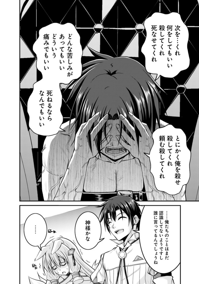 Save & Load no Dekiru Yadoya-San Chap 54 - Next Chap 55