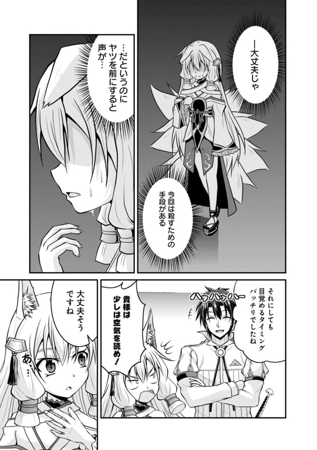 Save & Load no Dekiru Yadoya-San Chap 54 - Next Chap 55