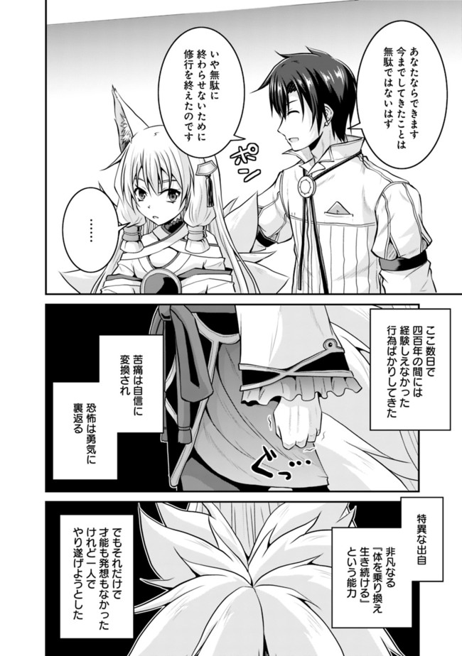 Save & Load no Dekiru Yadoya-San Chap 54 - Next Chap 55