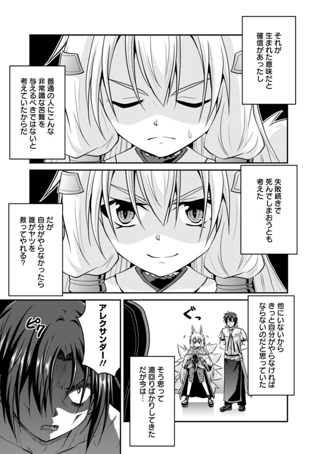 Save & Load no Dekiru Yadoya-San Chap 54 - Next Chap 55