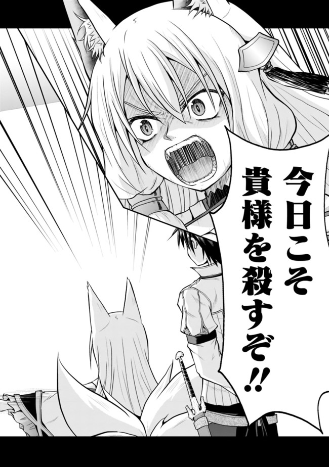 Save & Load no Dekiru Yadoya-San Chap 54 - Next Chap 55