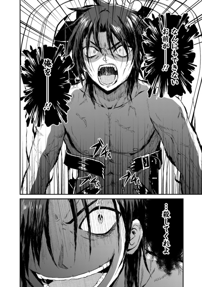 Save & Load no Dekiru Yadoya-San Chap 54 - Next Chap 55