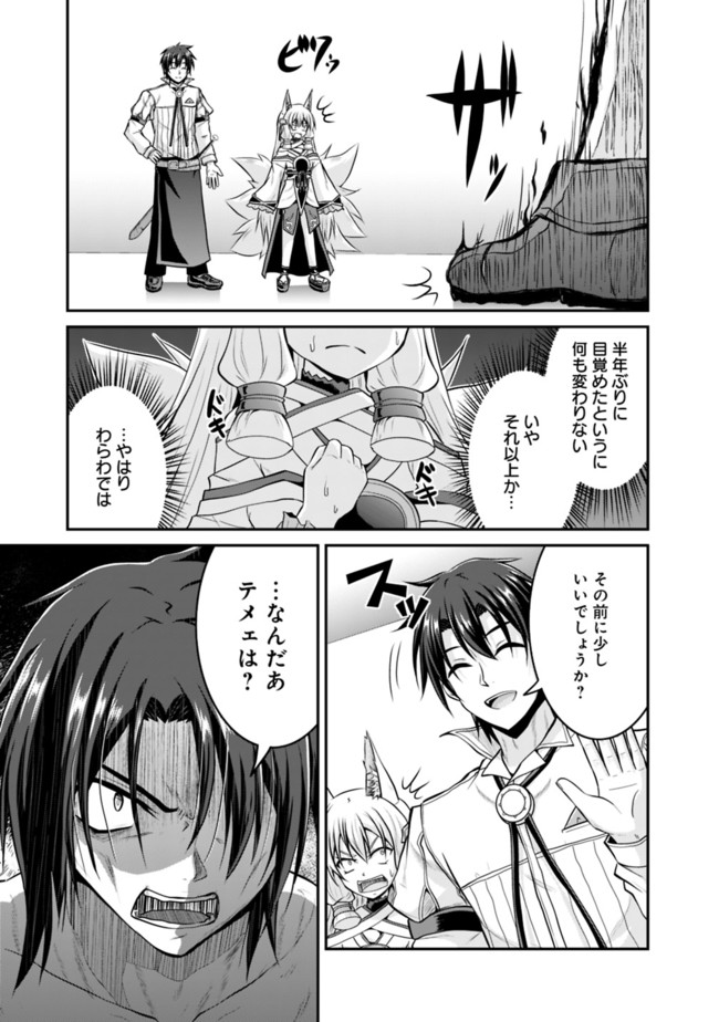 Save & Load no Dekiru Yadoya-San Chap 54 - Next Chap 55