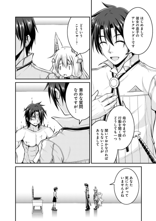 Save & Load no Dekiru Yadoya-San Chap 54 - Next Chap 55