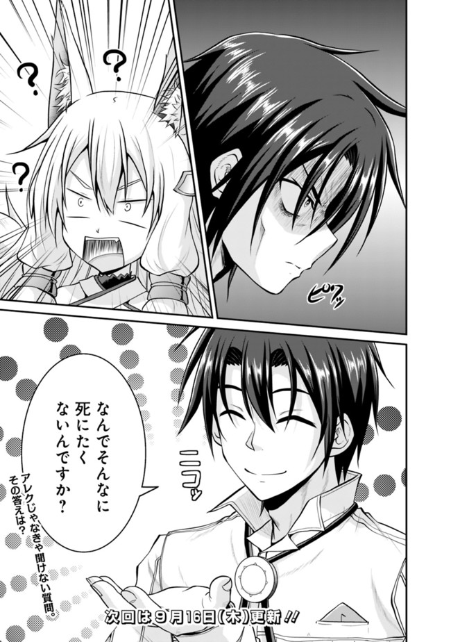 Save & Load no Dekiru Yadoya-San Chap 54 - Next Chap 55