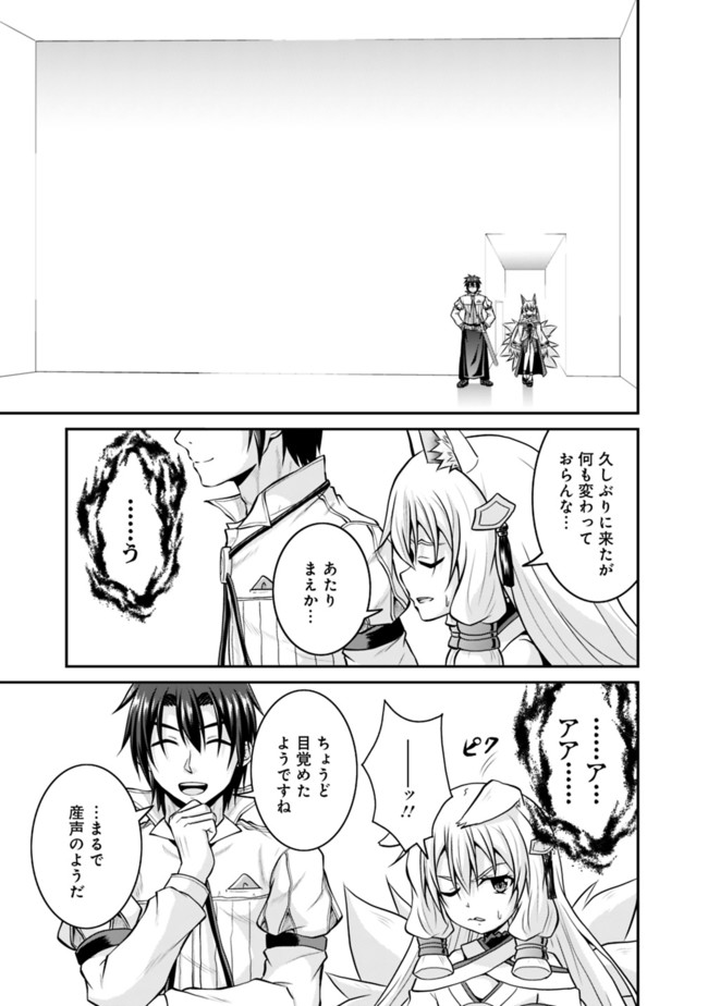 Save & Load no Dekiru Yadoya-San Chap 54 - Next Chap 55