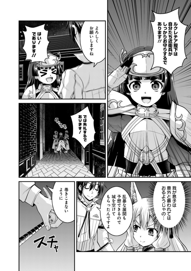 Save & Load no Dekiru Yadoya-San Chap 54 - Next Chap 55