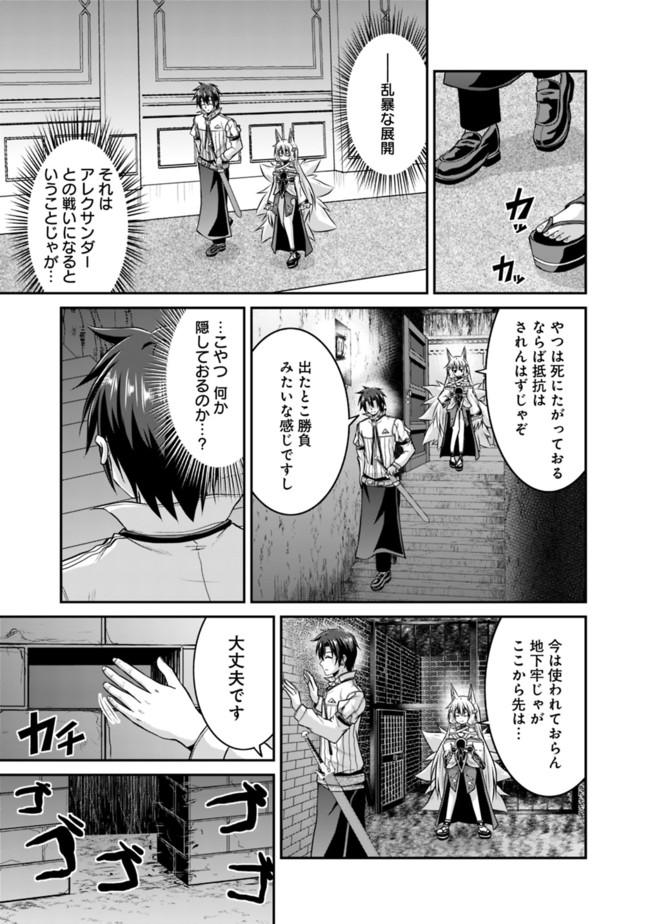 Save & Load no Dekiru Yadoya-San Chap 54 - Next Chap 55