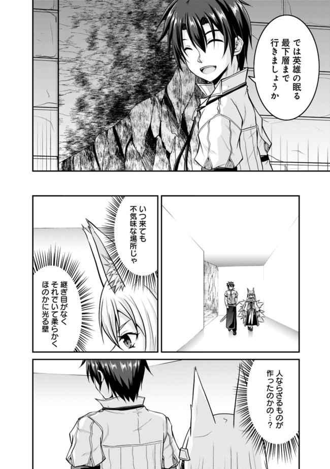 Save & Load no Dekiru Yadoya-San Chap 54 - Next Chap 55