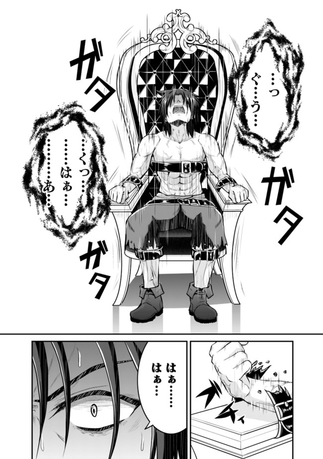 Save & Load no Dekiru Yadoya-San Chap 54 - Next Chap 55
