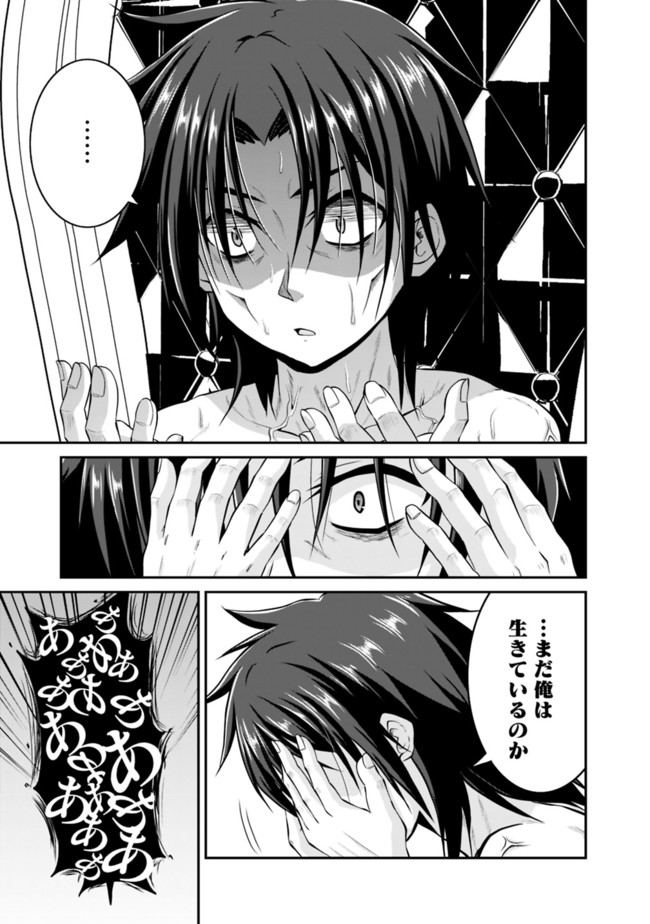 Save & Load no Dekiru Yadoya-San Chap 54 - Next Chap 55