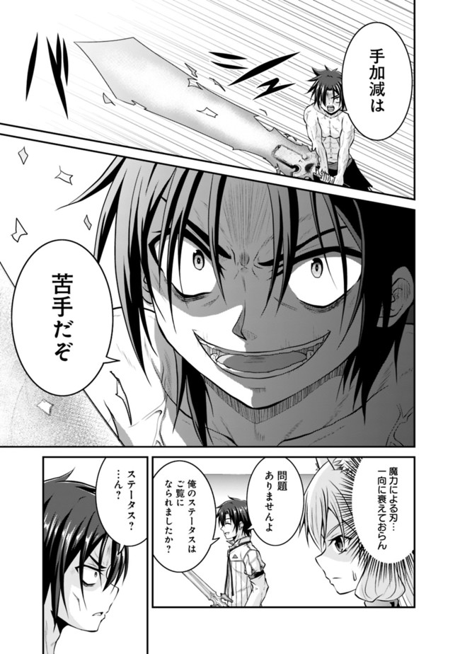 Save & Load no Dekiru Yadoya-San Chap 55 - Next Chap 56