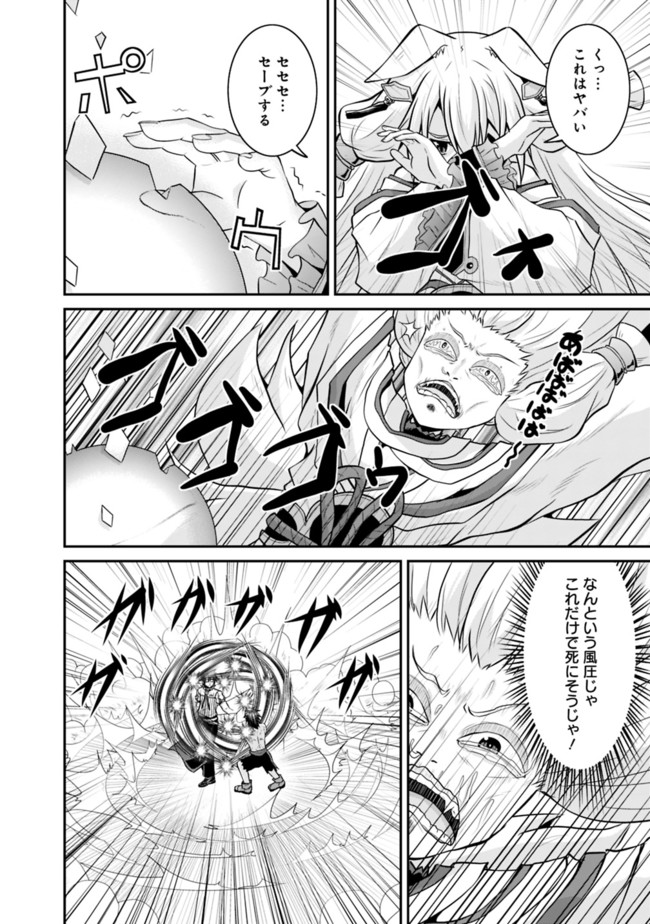 Save & Load no Dekiru Yadoya-San Chap 55 - Next Chap 56