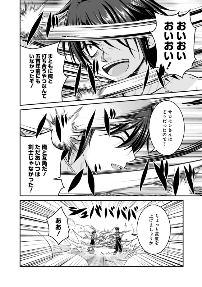 Save & Load no Dekiru Yadoya-San Chap 55 - Next Chap 56