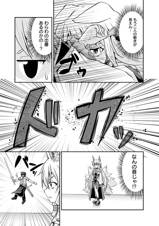 Save & Load no Dekiru Yadoya-San Chap 55 - Next Chap 56