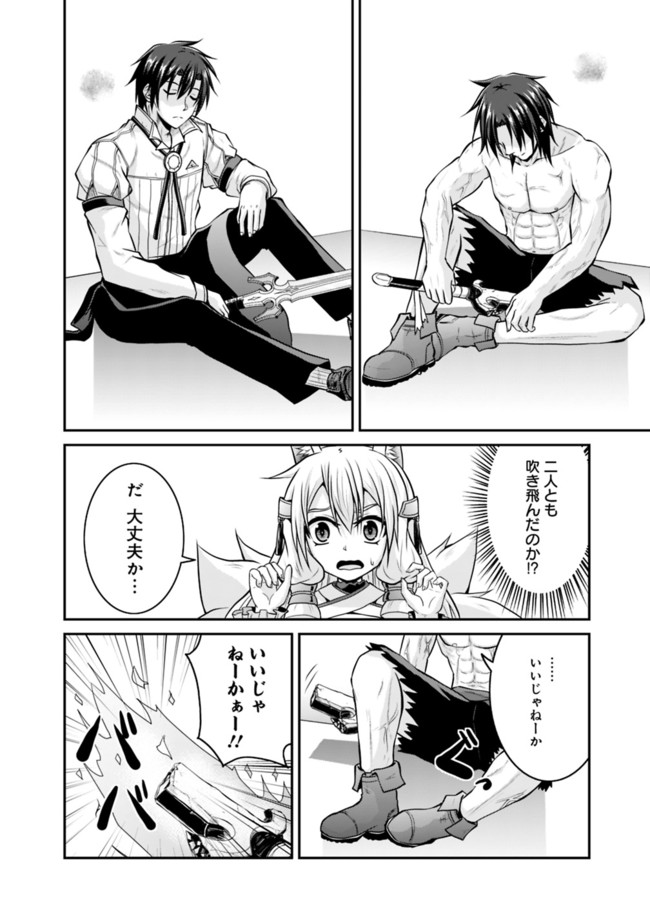 Save & Load no Dekiru Yadoya-San Chap 55 - Next Chap 56