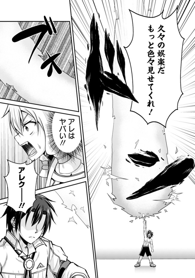 Save & Load no Dekiru Yadoya-San Chap 55 - Next Chap 56