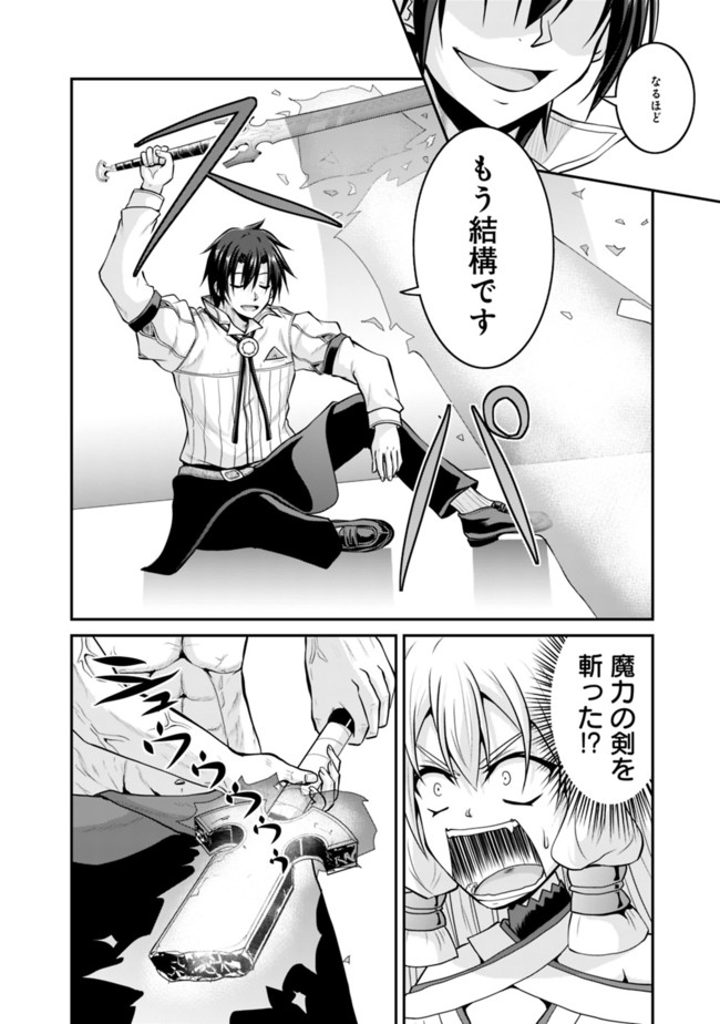 Save & Load no Dekiru Yadoya-San Chap 55 - Next Chap 56