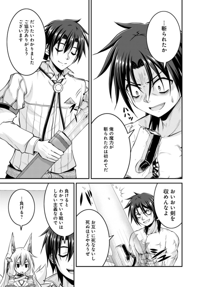 Save & Load no Dekiru Yadoya-San Chap 55 - Next Chap 56