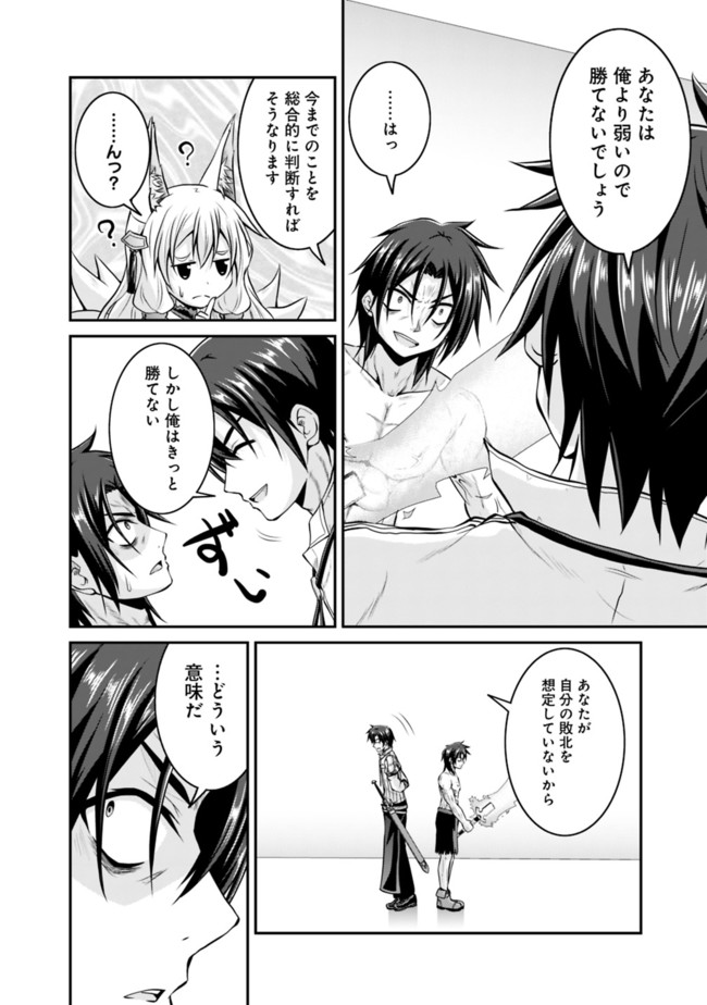 Save & Load no Dekiru Yadoya-San Chap 55 - Next Chap 56