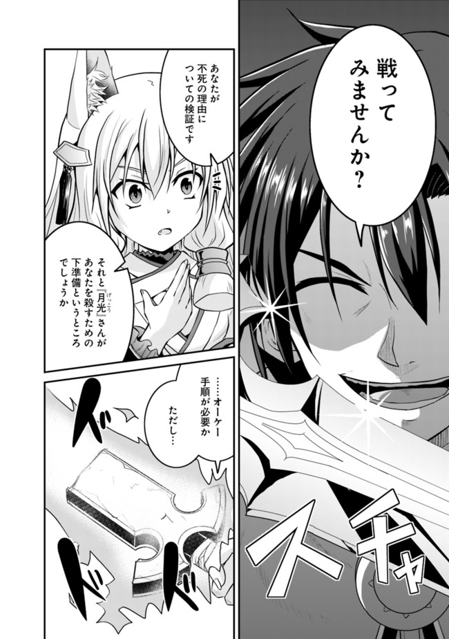 Save & Load no Dekiru Yadoya-San Chap 55 - Next Chap 56