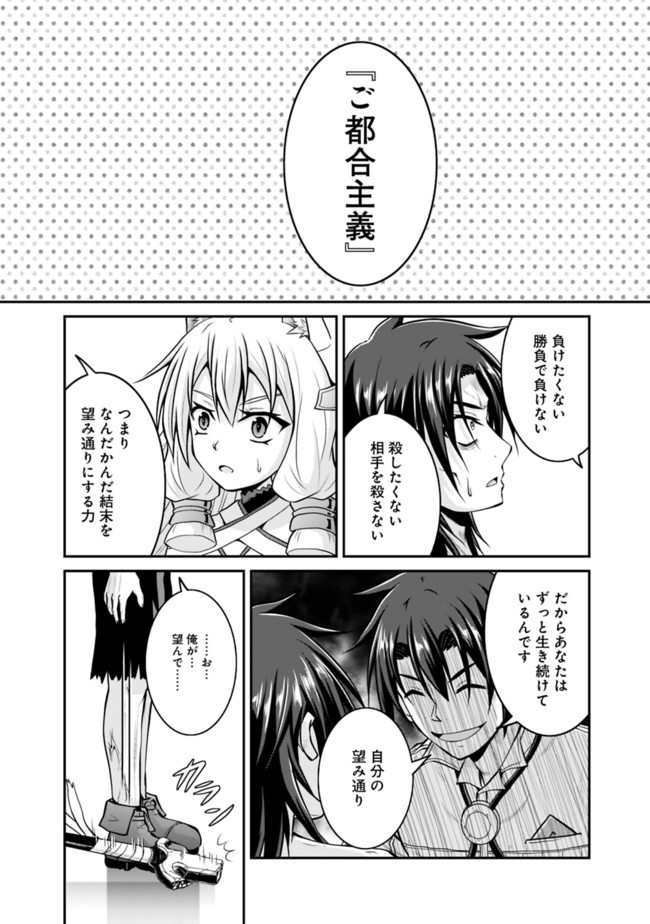 Save & Load no Dekiru Yadoya-San Chap 55 - Next Chap 56