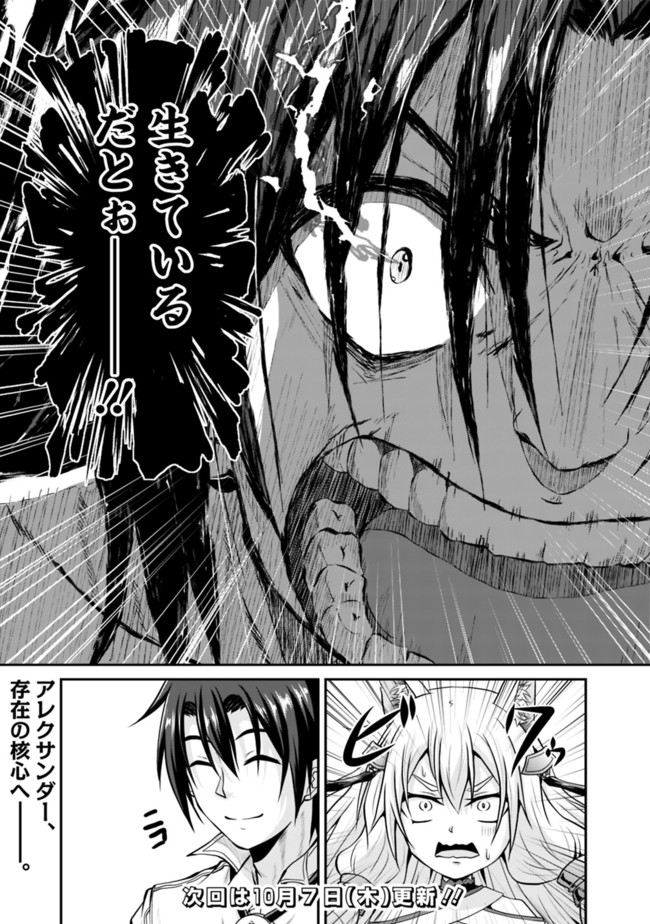 Save & Load no Dekiru Yadoya-San Chap 55 - Next Chap 56