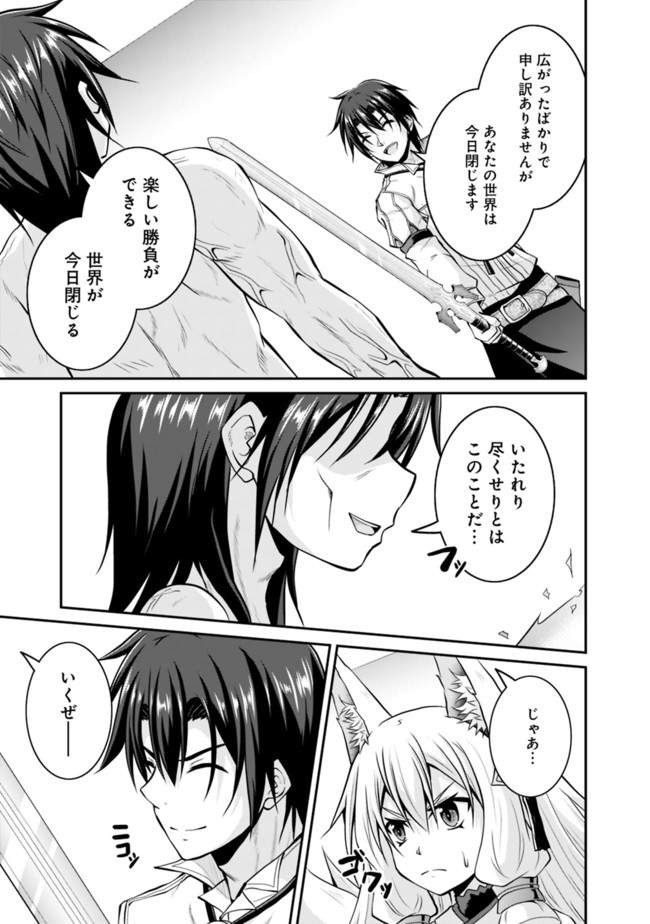 Save & Load no Dekiru Yadoya-San Chap 55 - Next Chap 56