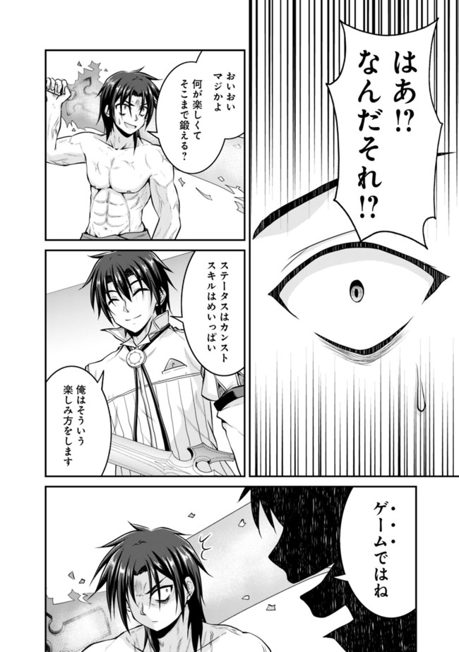 Save & Load no Dekiru Yadoya-San Chap 55 - Next Chap 56