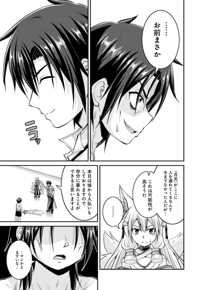 Save & Load no Dekiru Yadoya-San Chap 55 - Next Chap 56