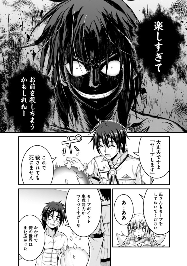 Save & Load no Dekiru Yadoya-San Chap 55 - Next Chap 56