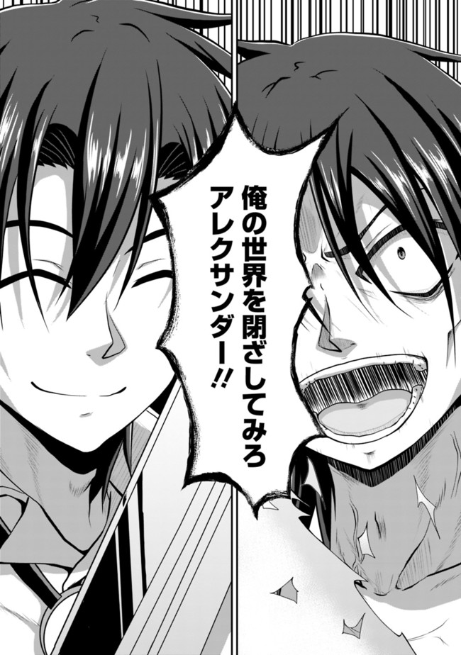 Save & Load no Dekiru Yadoya-San Chap 55 - Next Chap 56