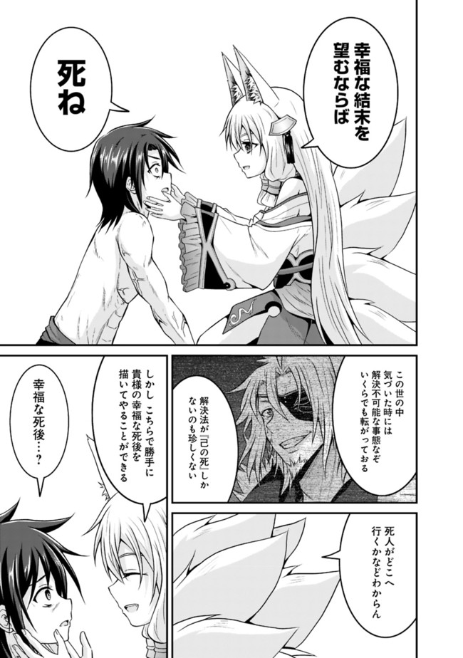 Save & Load no Dekiru Yadoya-San Chap 56 - Next Chap 57