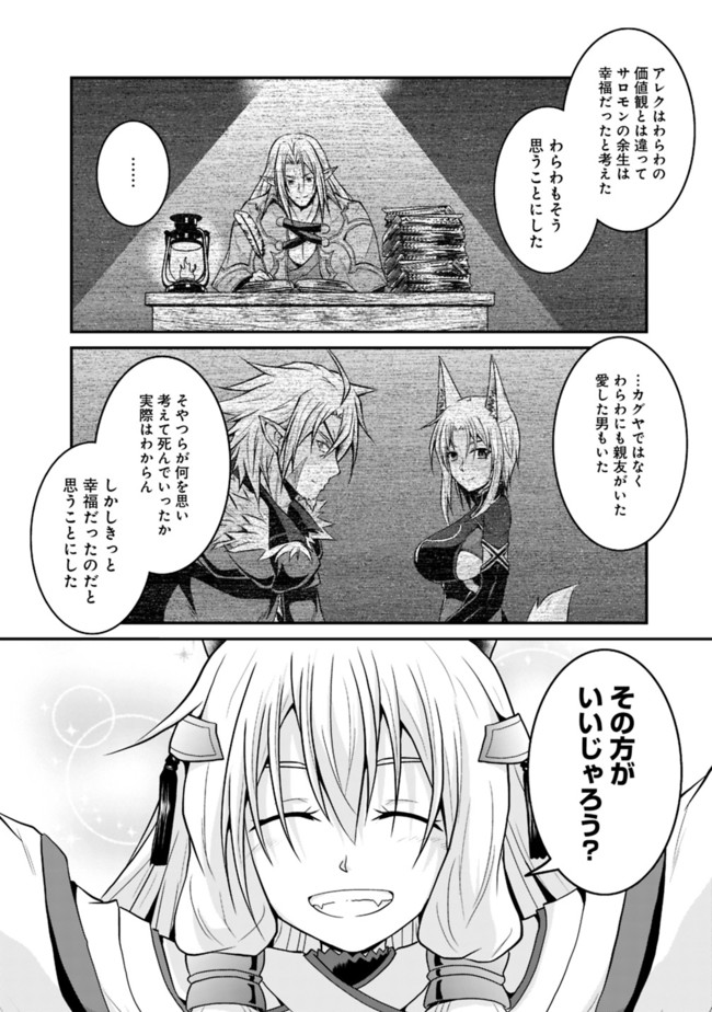 Save & Load no Dekiru Yadoya-San Chap 56 - Next Chap 57