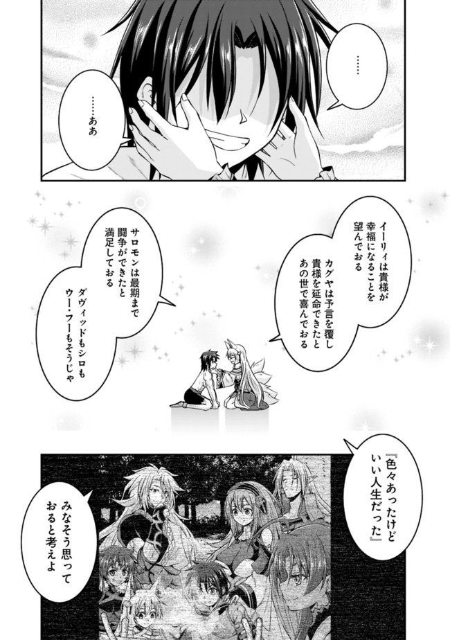 Save & Load no Dekiru Yadoya-San Chap 56 - Next Chap 57