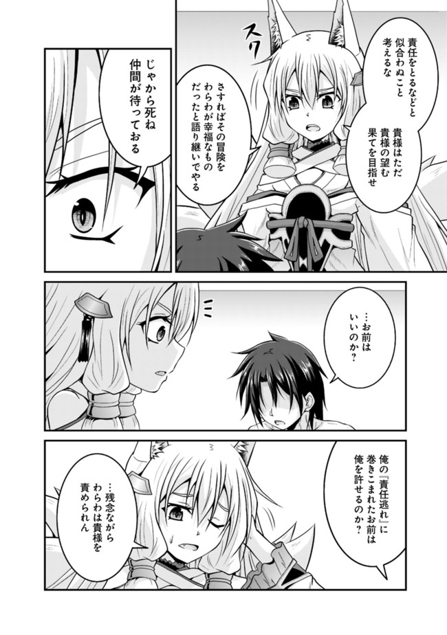 Save & Load no Dekiru Yadoya-San Chap 56 - Next Chap 57