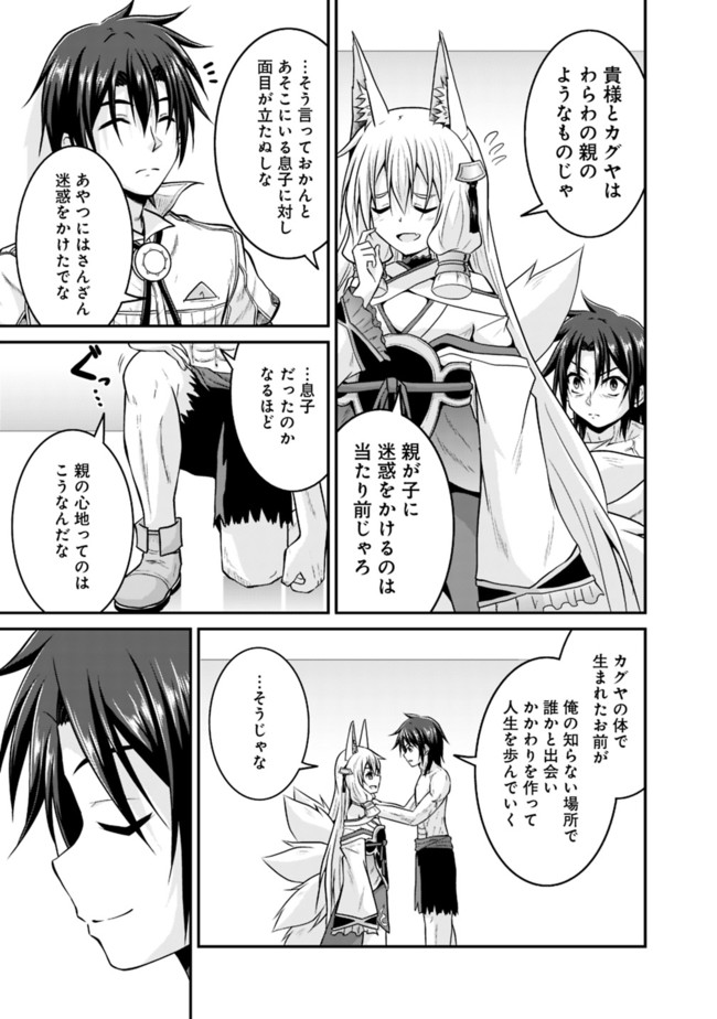 Save & Load no Dekiru Yadoya-San Chap 56 - Next Chap 57