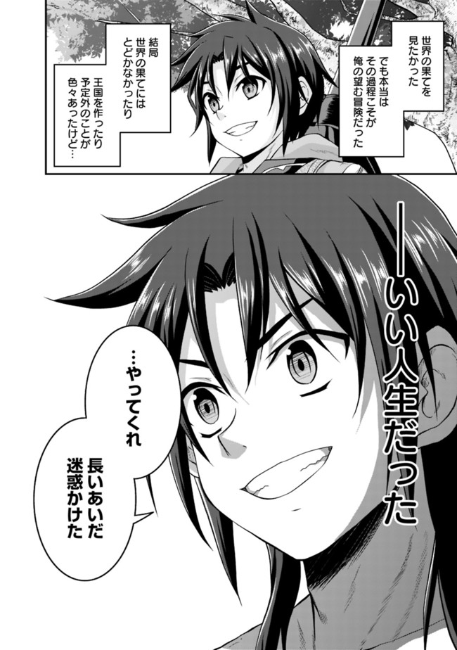 Save & Load no Dekiru Yadoya-San Chap 56 - Next Chap 57