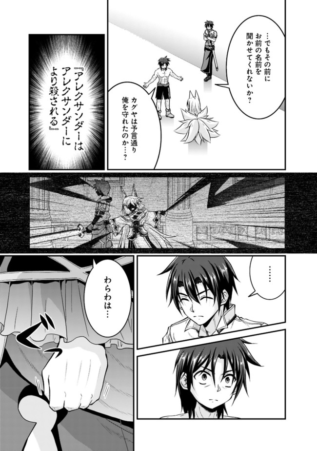 Save & Load no Dekiru Yadoya-San Chap 56 - Next Chap 57