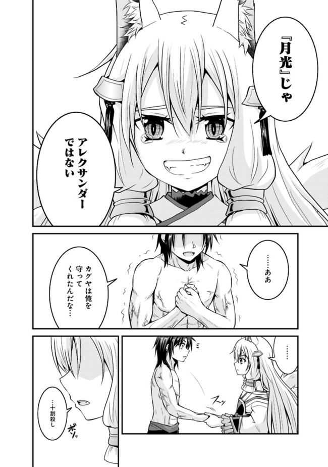 Save & Load no Dekiru Yadoya-San Chap 56 - Next Chap 57