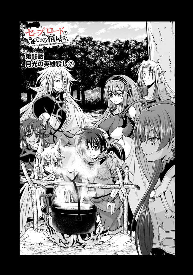 Save & Load no Dekiru Yadoya-San Chap 56 - Next Chap 57