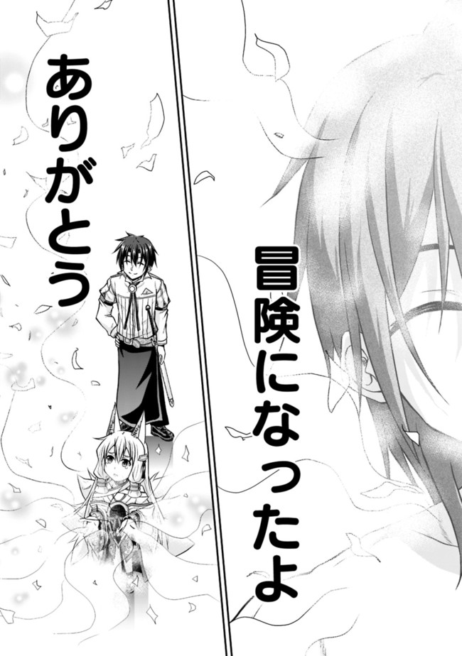 Save & Load no Dekiru Yadoya-San Chap 56 - Next Chap 57